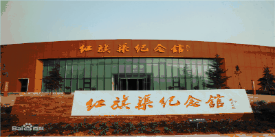 林州位于河南省最北部的太行山东麓，地处豫、晋、冀三省交界处是人工天河——红旗渠的故事红旗渠精神的发祥地。