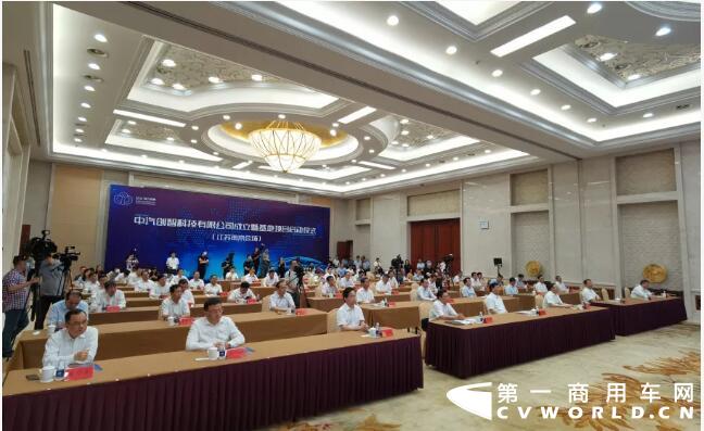 6月29日上午，由东风公司、中国一汽、兵器装备集团、长安汽车、江宁经开科技，共同出资筹建的中汽创智科技有限公司（简称“中汽创智”）成立暨基地项目启动仪式在江苏南京举行。