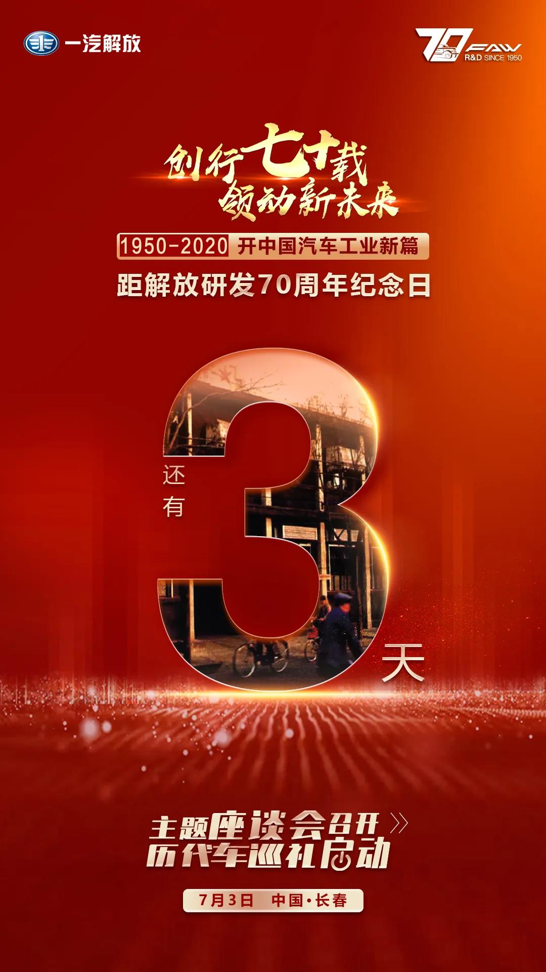 解放研发.jpg