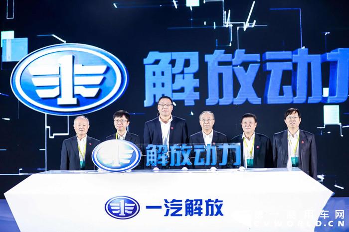 2019年6月26日，解放动力品牌正式发布_副本.jpg