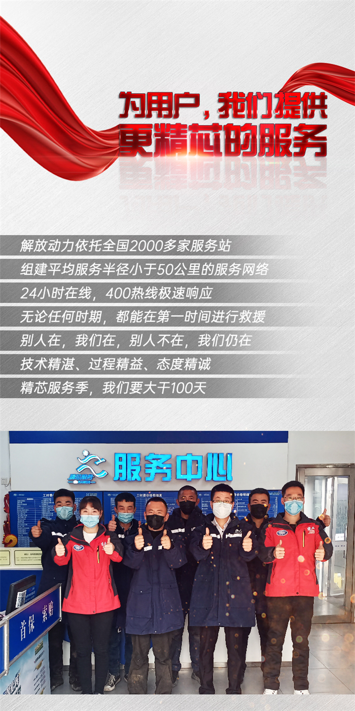 解放动力一周年2.png