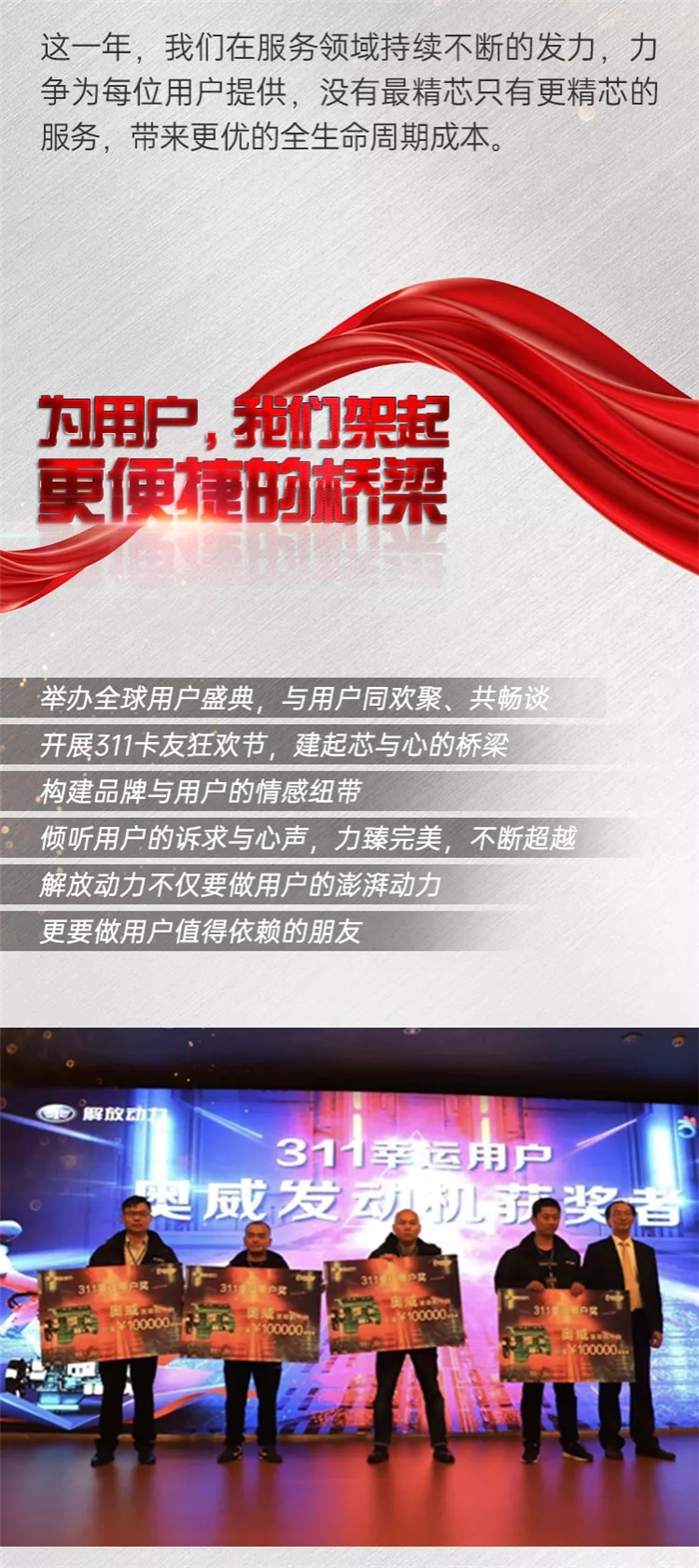 解放动力一周年3.jpg