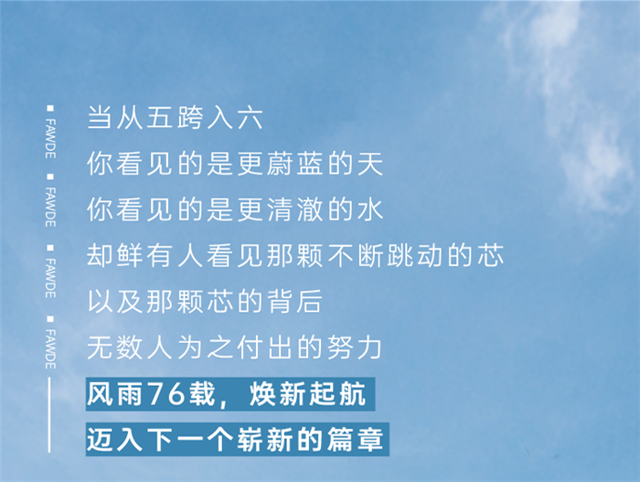 解放动力品牌一周年1.png