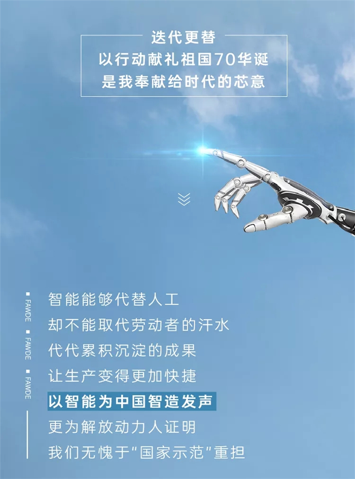 解放动力品牌一周年2.jpg
