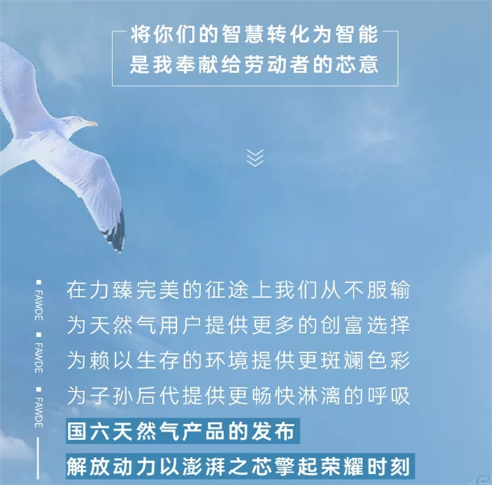 解放动力品牌一周年3.jpg
