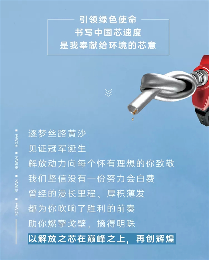 解放动力品牌一周年4.jpg