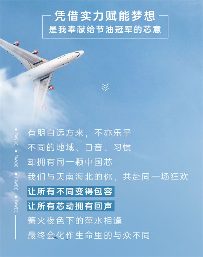 解放动力品牌一周年5.png