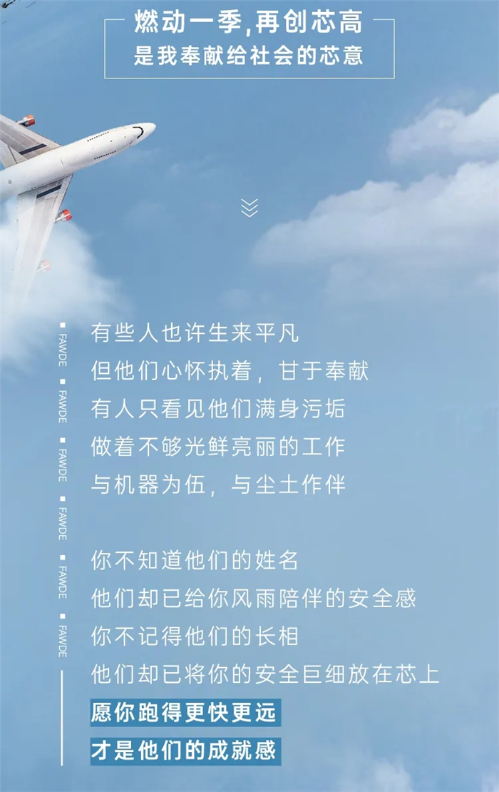 解放动力品牌一周年8.jpg
