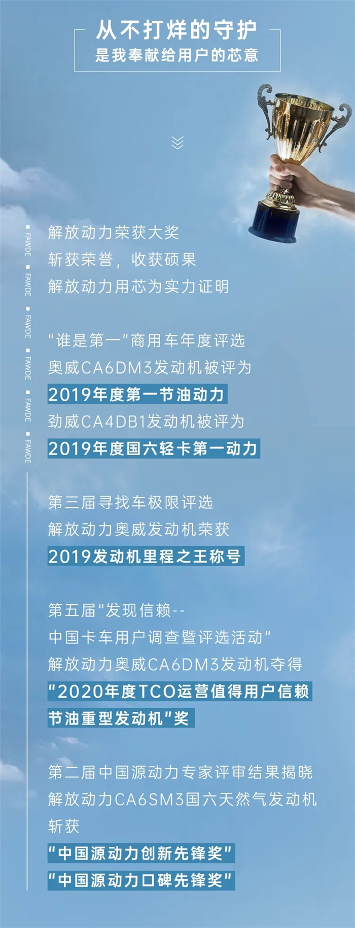 解放动力品牌一周年9.jpg
