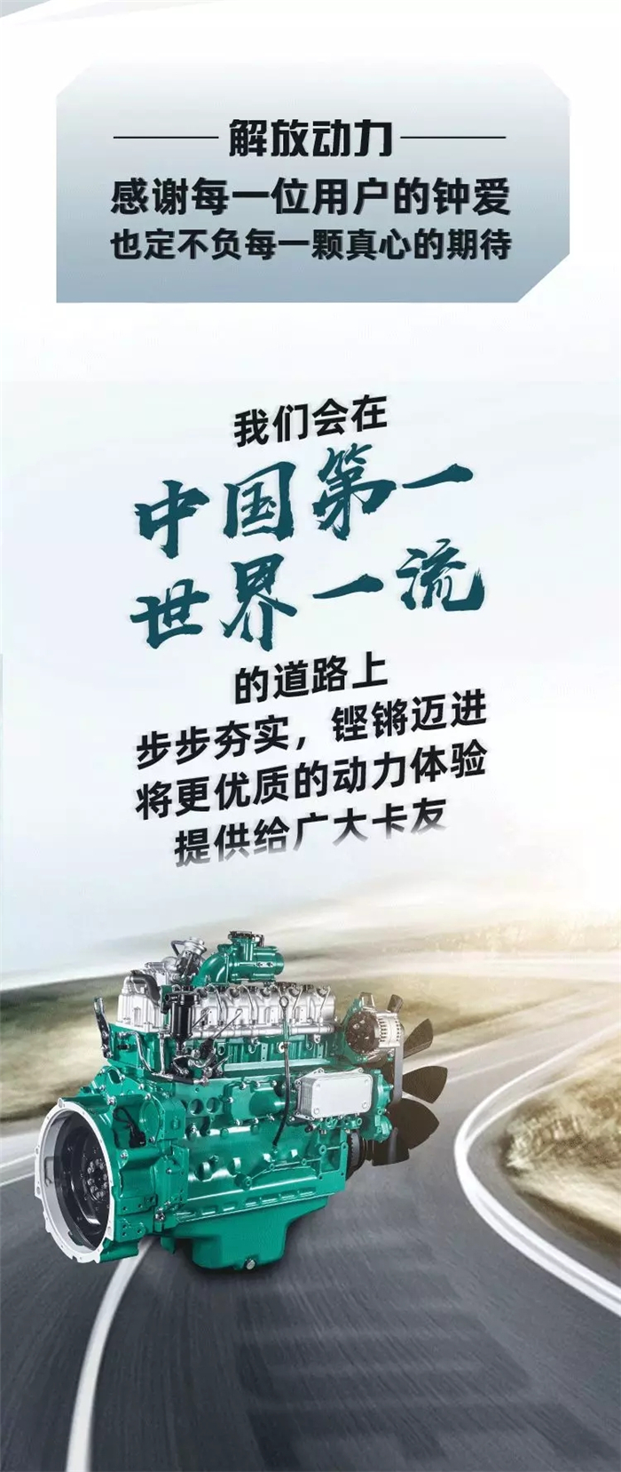 解放动力铂威用户4.jpg