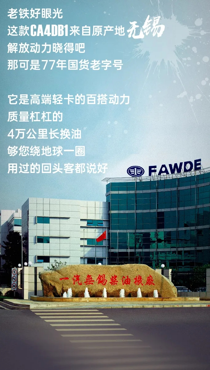 解放动力摆摊2.jpg