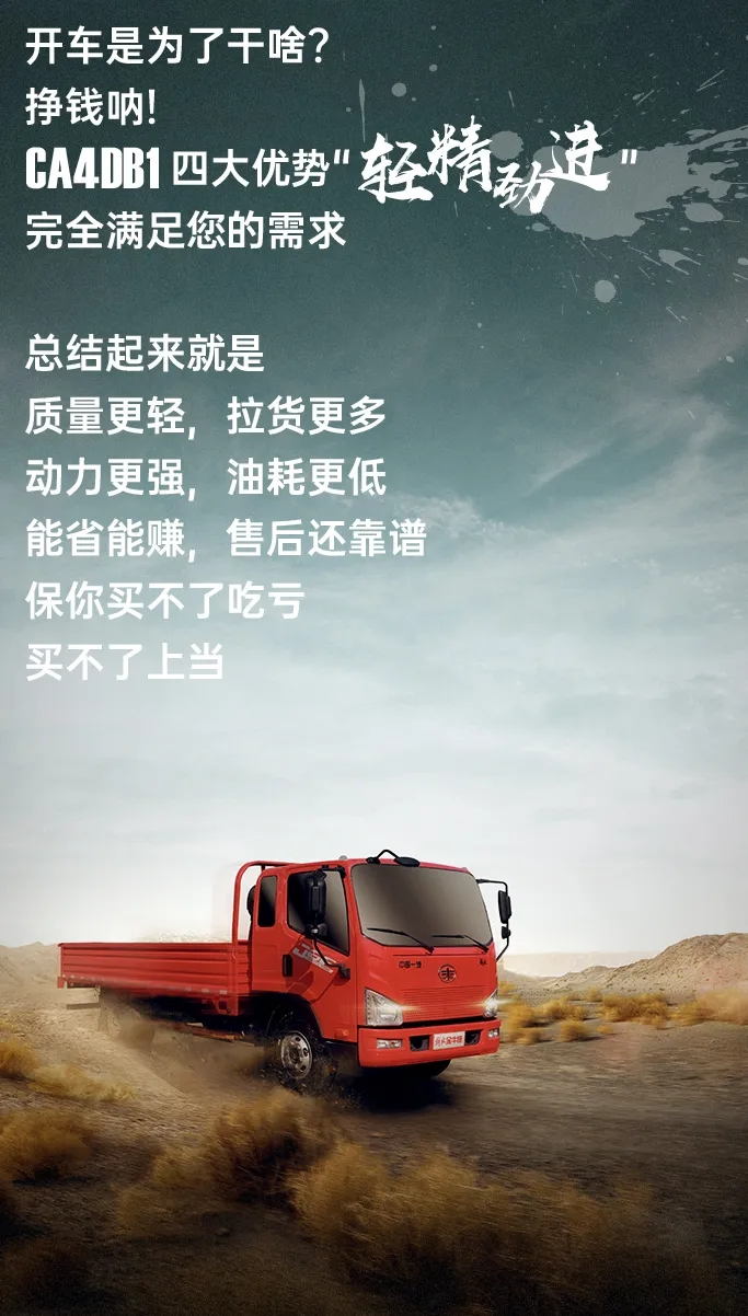 解放动力摆摊6.jpg