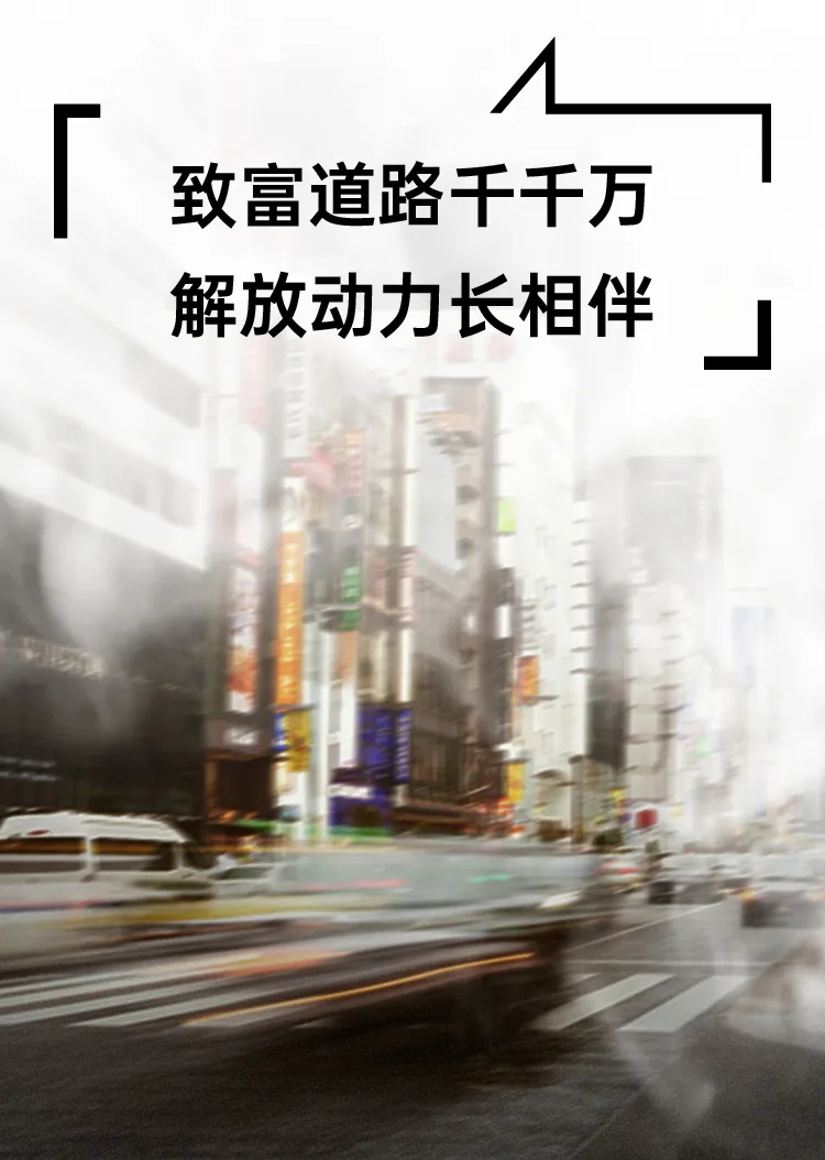 解放动力摆摊7.jpg
