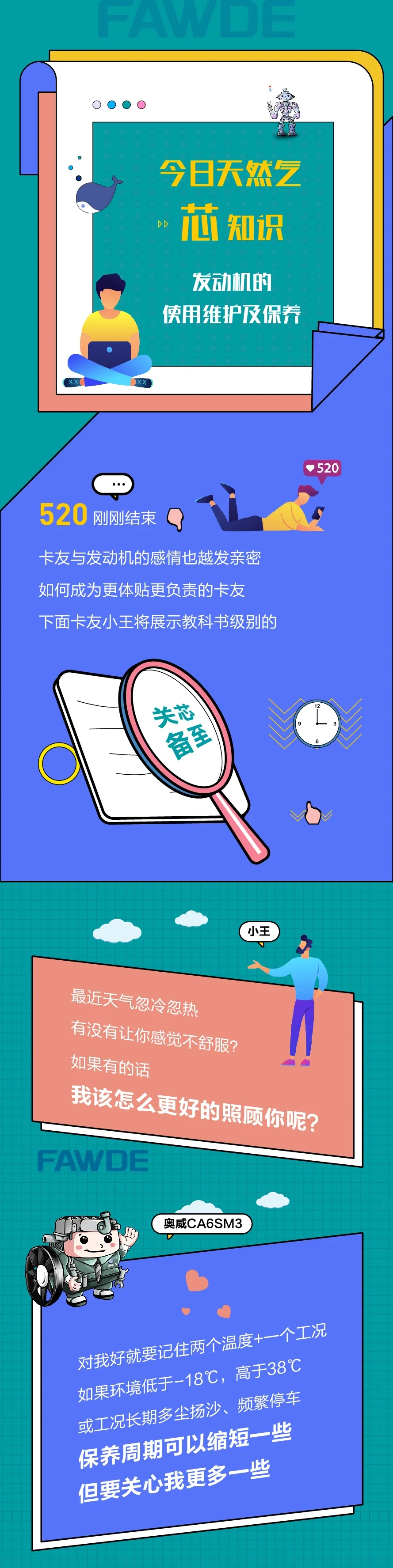 解放动力1.jpg