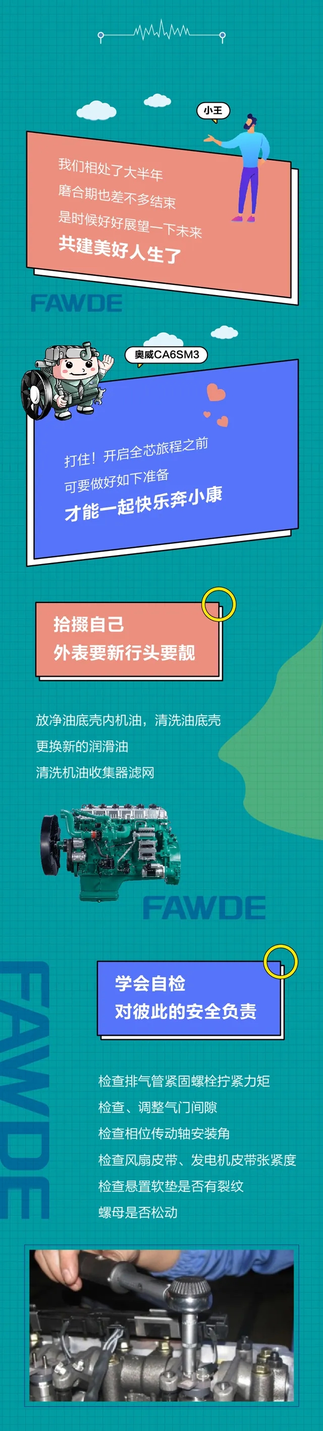 解放动力2.jpg