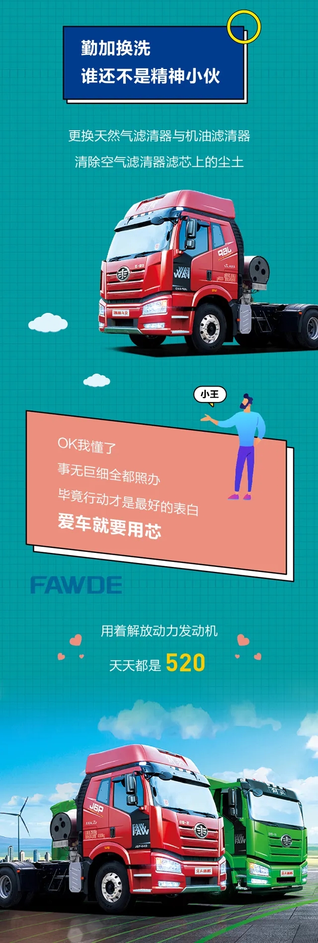 解放动力3.jpg