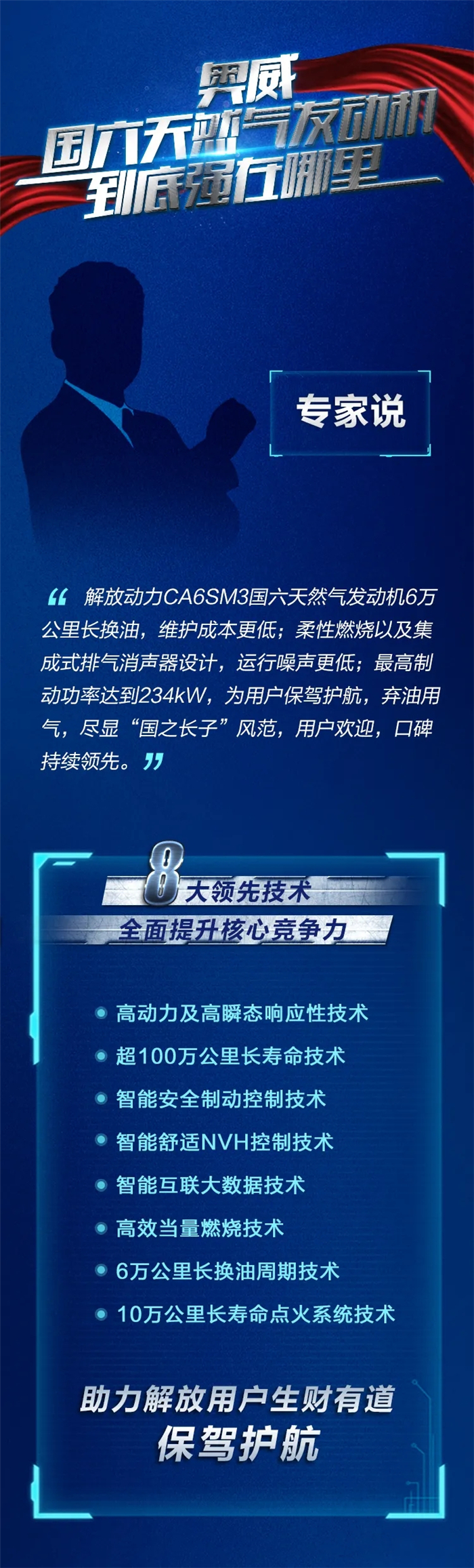 解放动力获奖3.jpg