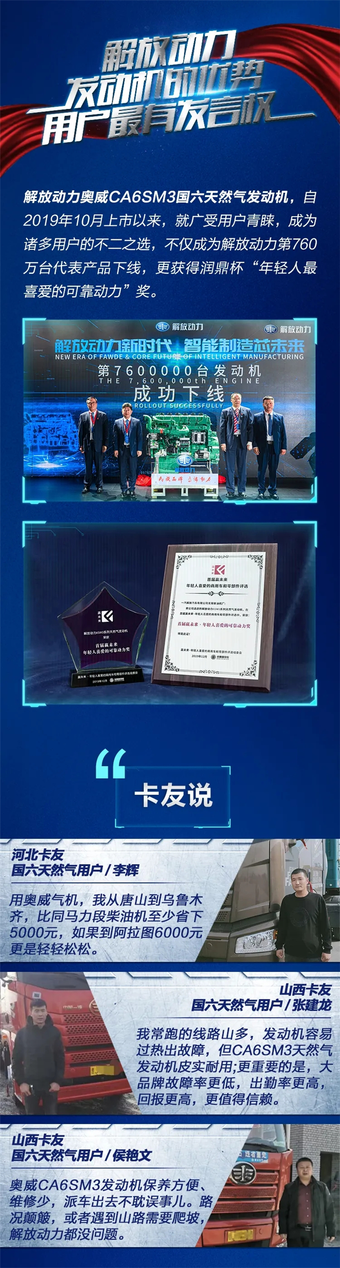 解放动力获奖1.jpg