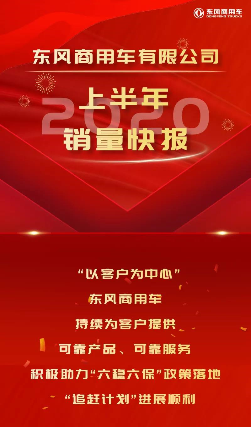 东风商用车1.jpg