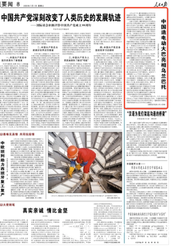 6月30日下午，蒙古国首都乌兰巴托市主街道和平大街上，一辆全新的开沃双层电动大巴载着乘客由西向东快速驶过。这是蒙古国首次引进的中国造双层电动大巴上路试运营。 

