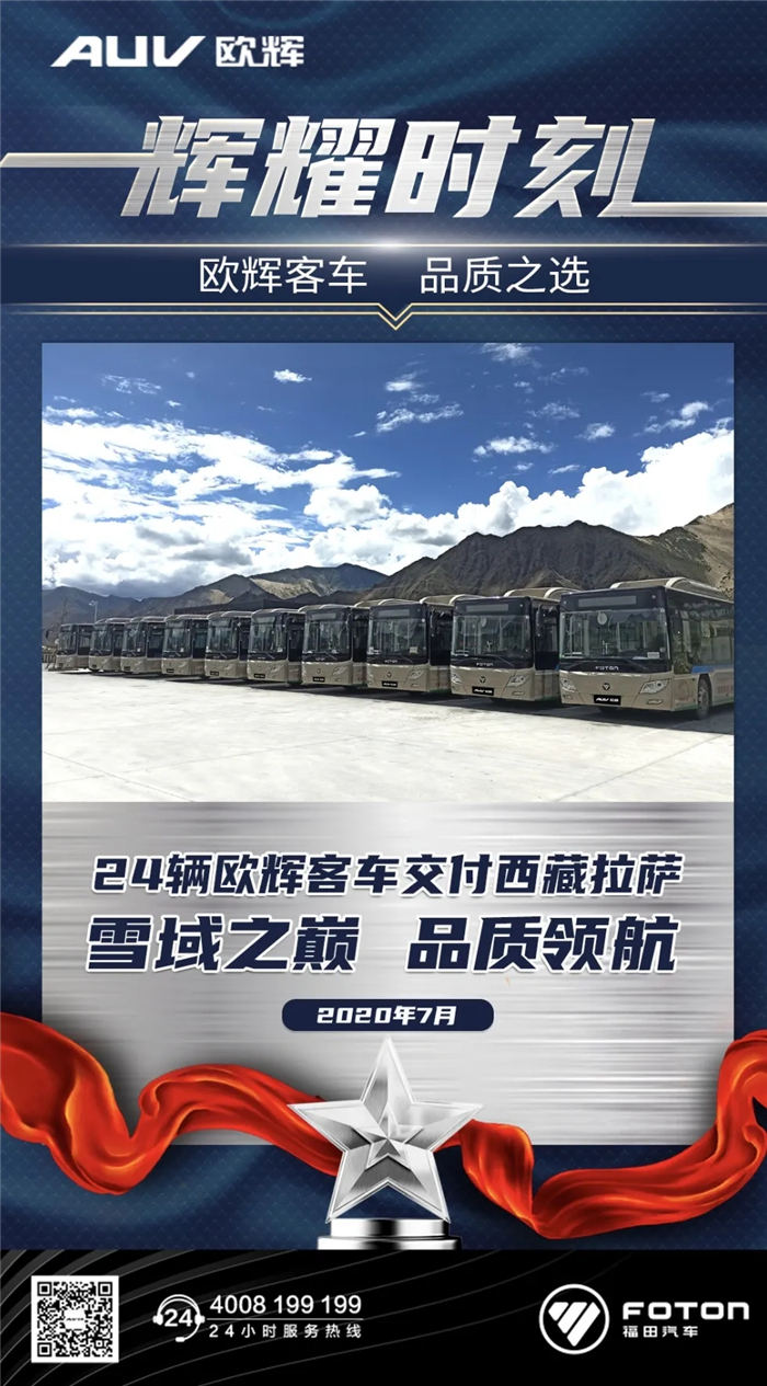 福田欧辉01.jpg