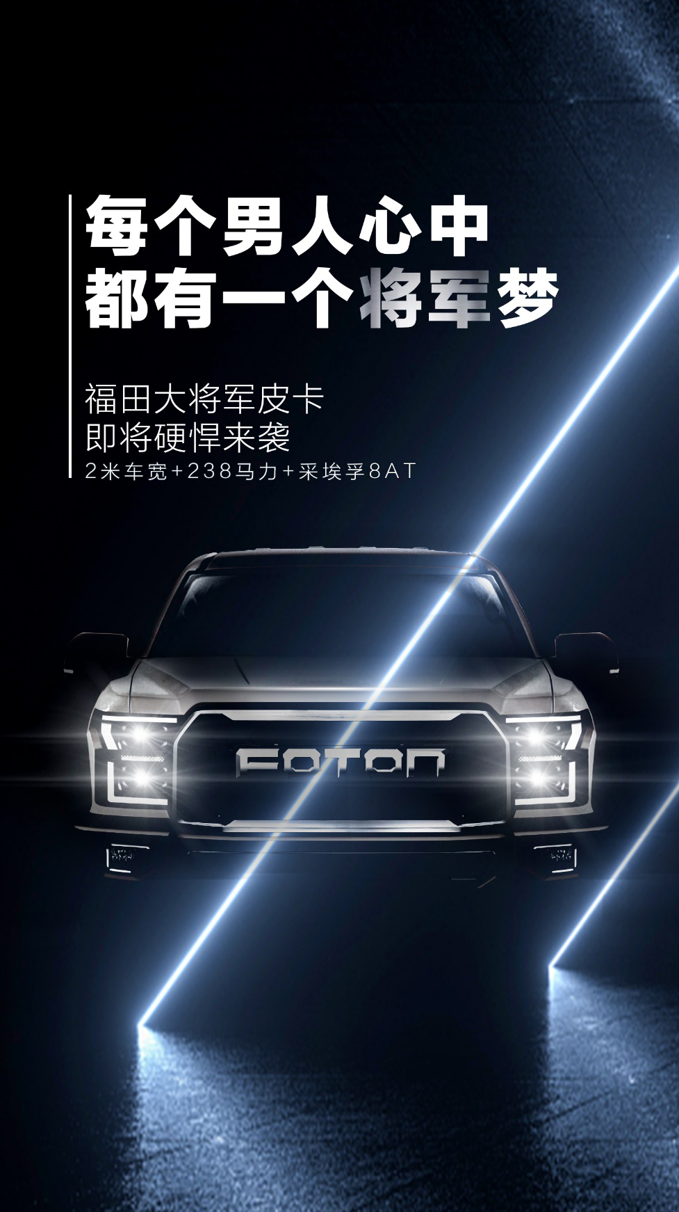 福田大将军.png