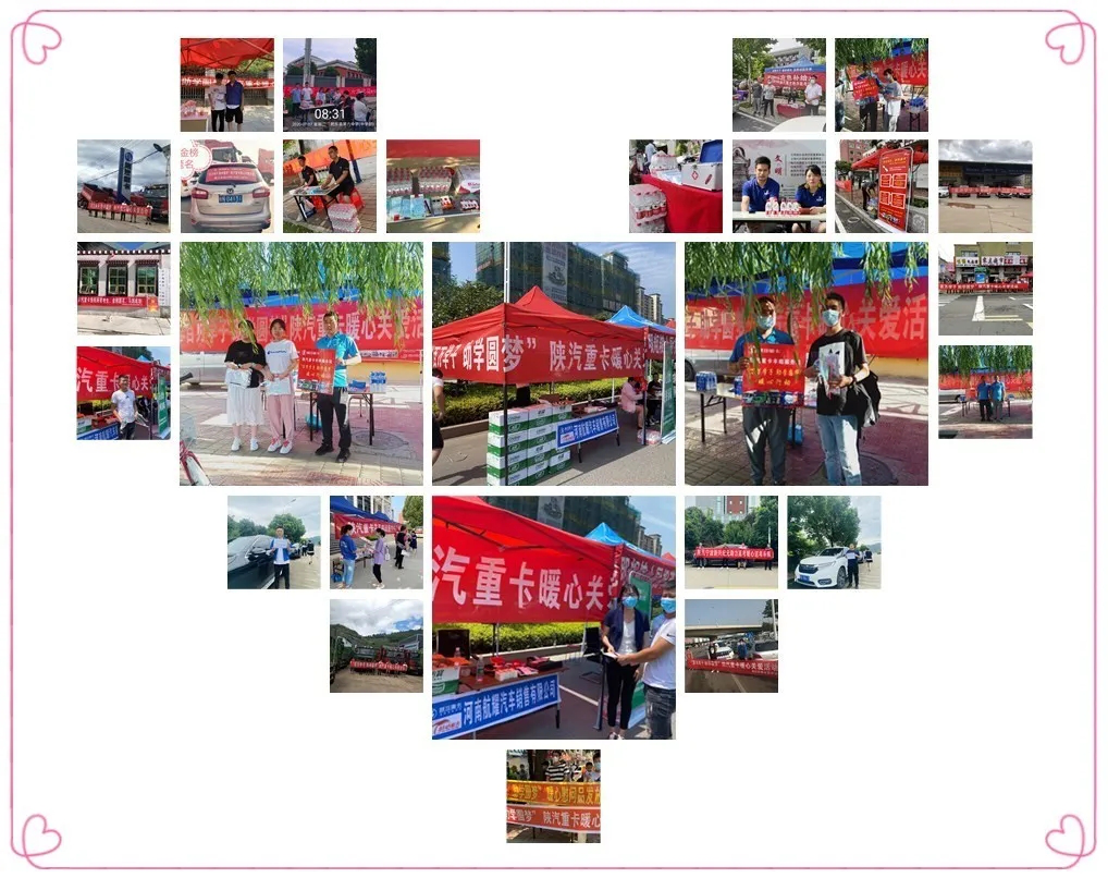 7月流火，2020年高考如约而至。高考，寄托着无数个家庭的希望，牵挂着家长的心，也牵动着全社会的关注。“不忘初心共成长，服务贴心更暖心”为感恩广大新老客户对陕汽重卡的支持和厚爱。陕汽重卡特举办 “百万学子，助学圆梦”暖心关爱服务活动。