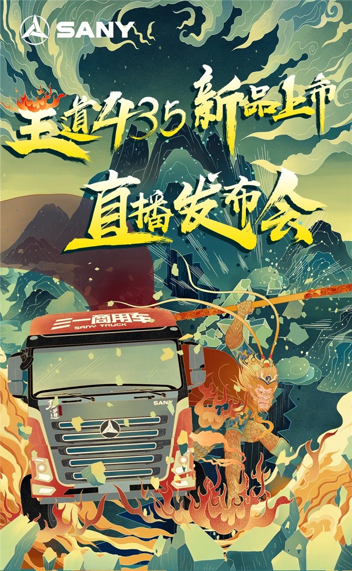 7月12日，邀您一起见证王道上市！