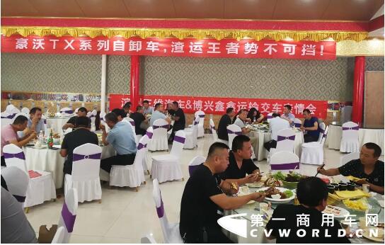 6月，中国重汽豪沃鲁北分公司联合滨州三维汽车商贸有限公司，在滨州博兴县举办了批量交车仪式&钜惠团购会。活动先是在场外将6台豪沃TX自卸车批量交付客户，现场鞭炮齐鸣，非常热闹，交车气氛相当浓厚，用户的脸上满是喜悦。