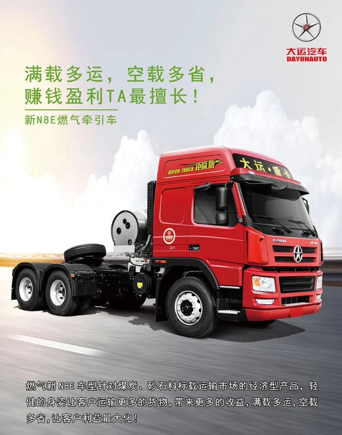 大运1.png