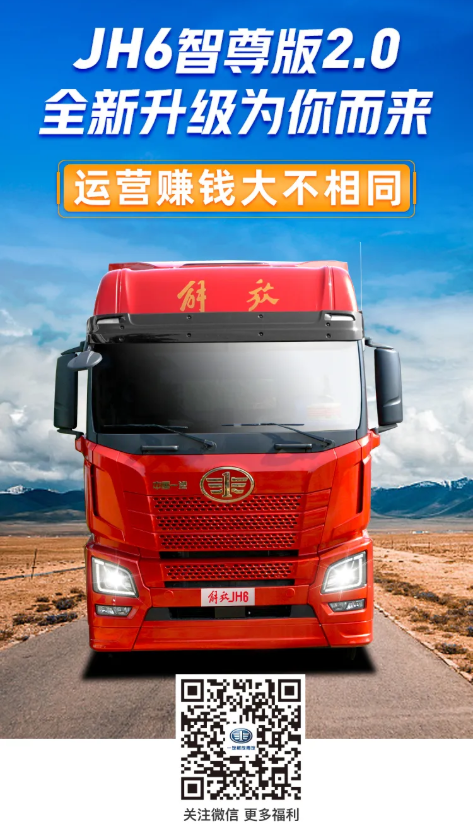 后疫情时期，全国物流市场稳步复苏，运力需求持续加大，运输赚钱正当时。