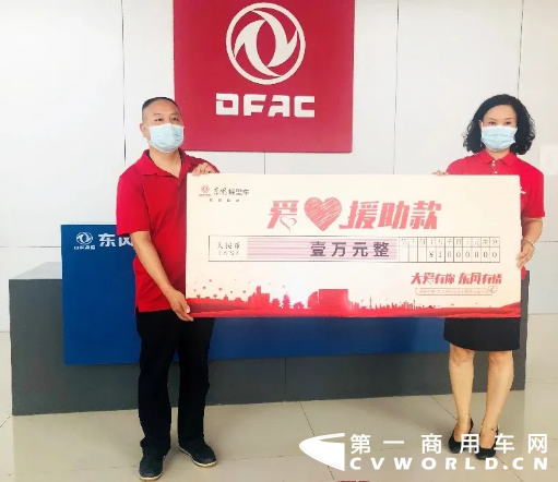 2020年伊始，各行各业都不同程度地受到了新冠肺炎疫情的冲击，身处疫情重点地区的东风汽车股份有限公司（以下简称“东风汽车股份”）也曾一度陷入困境。

