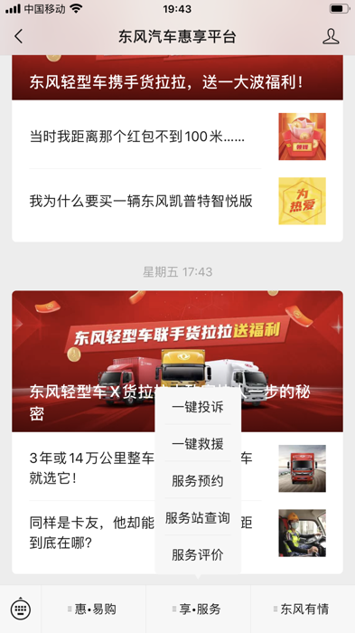 东风34.png
