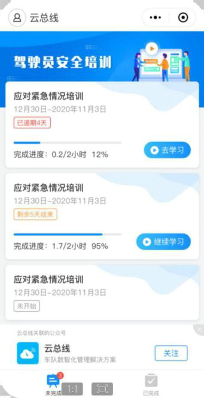 驾驶员培训.jpg
