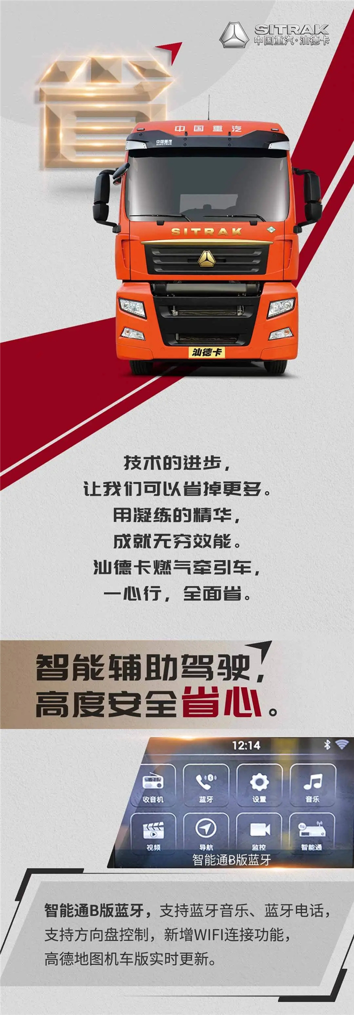 汕德卡燃气牵引车0.jpg