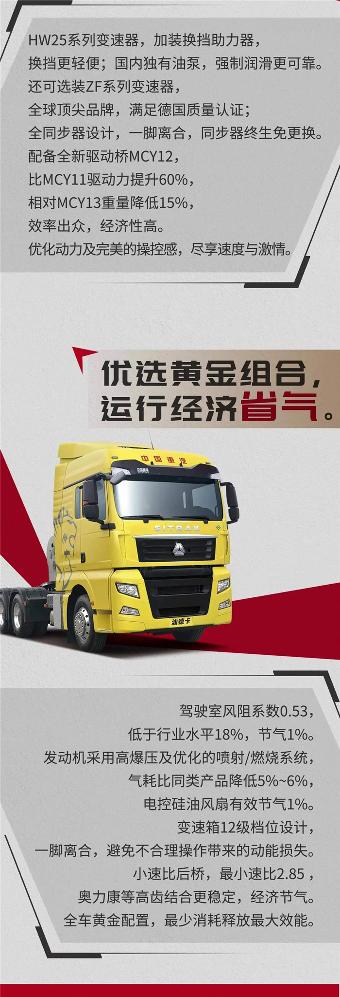 汕德卡燃气牵引车2.jpg