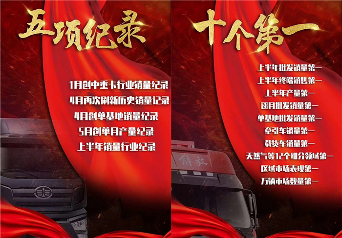 解放年中会1_副本.png
