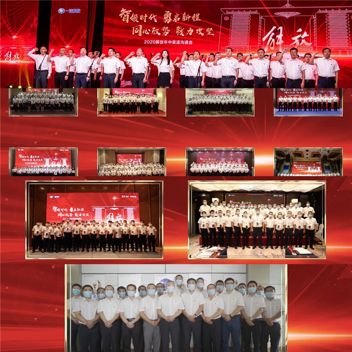 解放全国一线营销将士共同登台_副本.png
