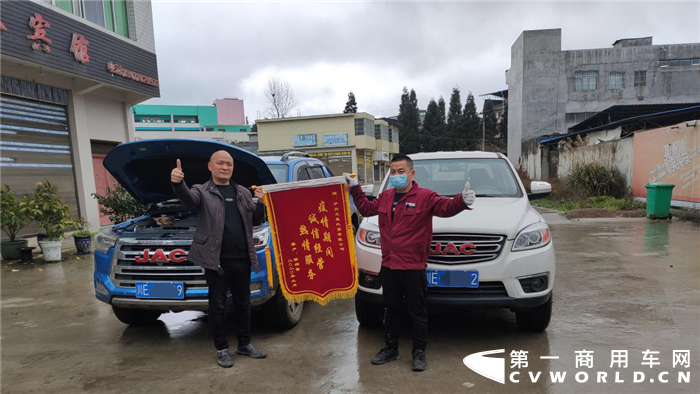 主动上门服务、维修，用户赠送锦旗_副本_副本.png