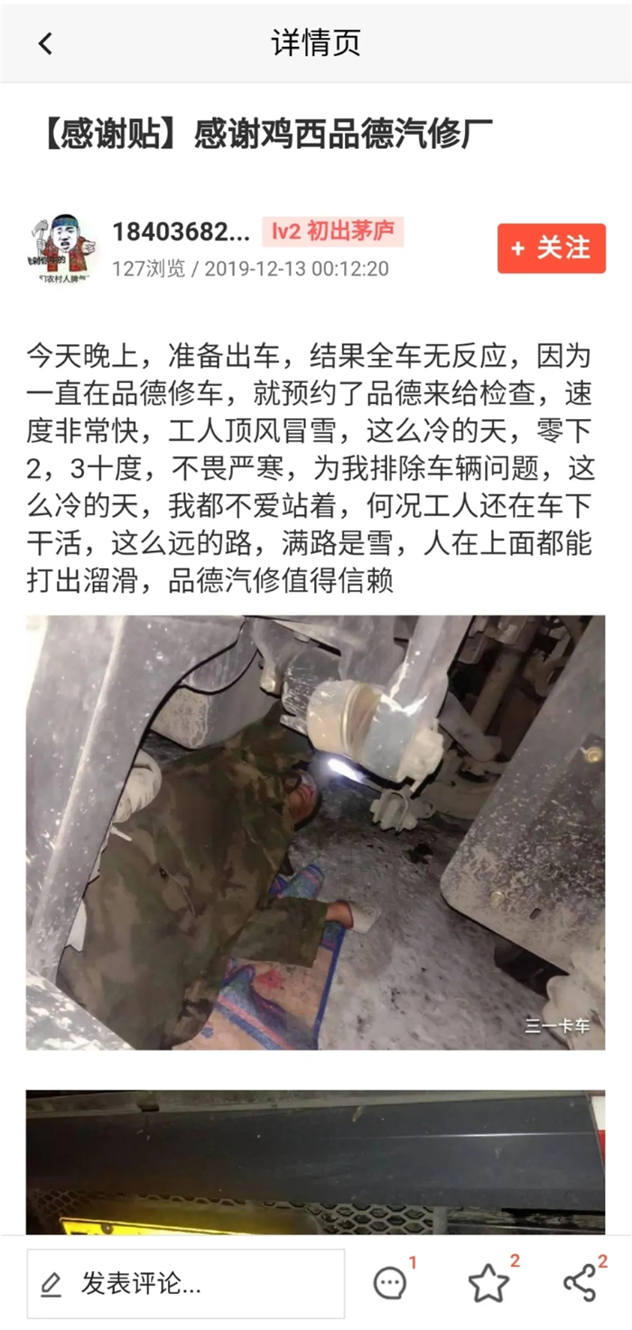 在黑龙江鸡西市有这样一家三一重卡服务站，凡是在他家服务站维修过的卡友，都会第二次、第三次、第N+1次去到他家维修，哪怕只是过去拧个螺丝、检查一下车辆异常。那到底有什么魔力能够吸引到这么多卡友好评呢？今日我们就特意采访了三一重卡鸡西市服务站站长邵金红，给我们介绍一下他们服务站的“特色服务”。