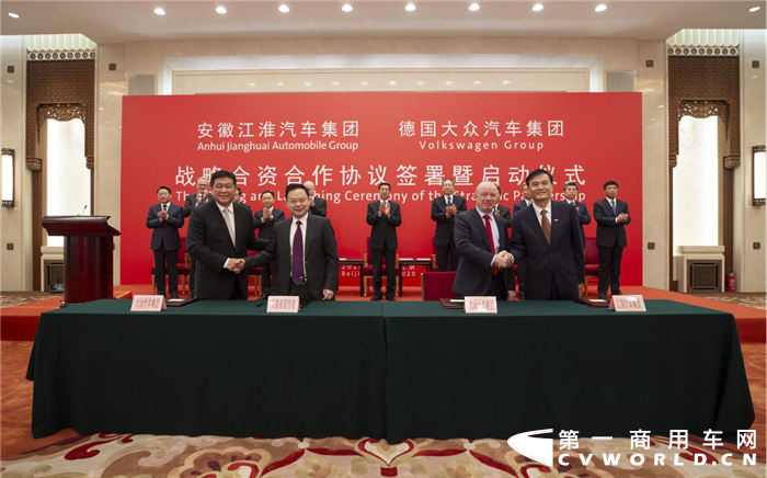 江淮汽车与德国大众汽车签署战略合资合作协议.png