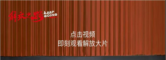 解放微电影01.jpg