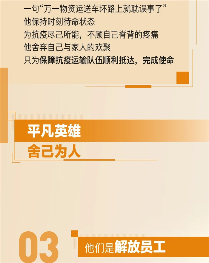 解放微电影04.jpg