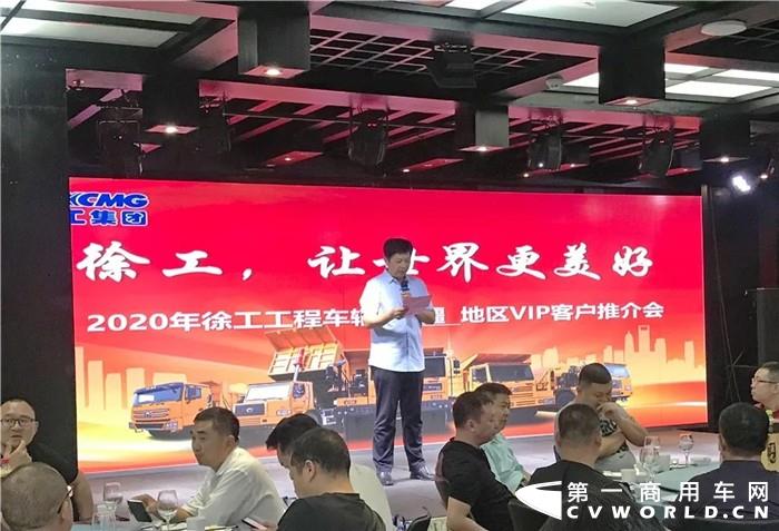 7月14日，徐工汽车工程车辆公司在新疆地区召开了VIP客户推介会，徐工汽车事业部副总经理、党委副书记曹弋出席推介会并致辞。徐工汽车工程车辆公司相关人员以及新疆地区的新老客户等参加了此次推介会，推介会现场斩获了40辆非公路宽体自卸车的大订单。