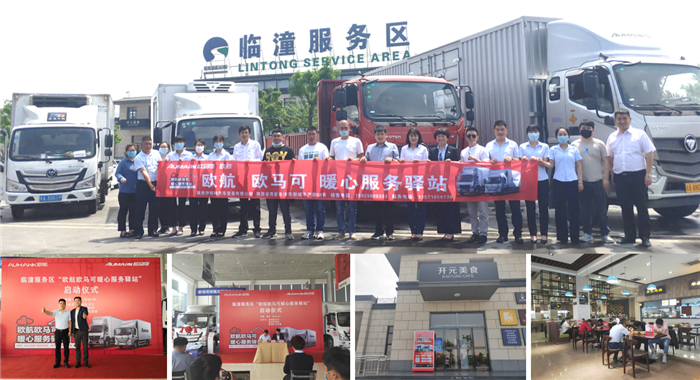 欧航在高速沿线搭建的欧Sir之家_副本.png
