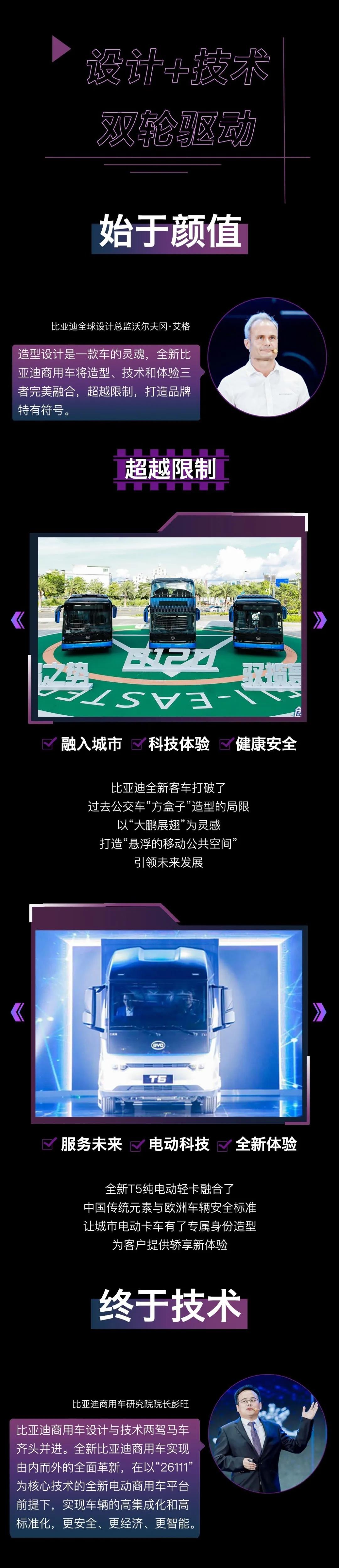 比亚迪新品发布会2.jpg