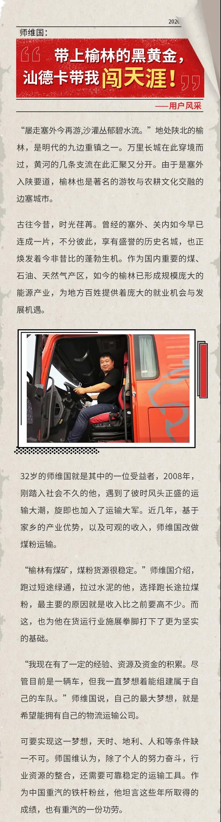 汕德卡用户1.jpg