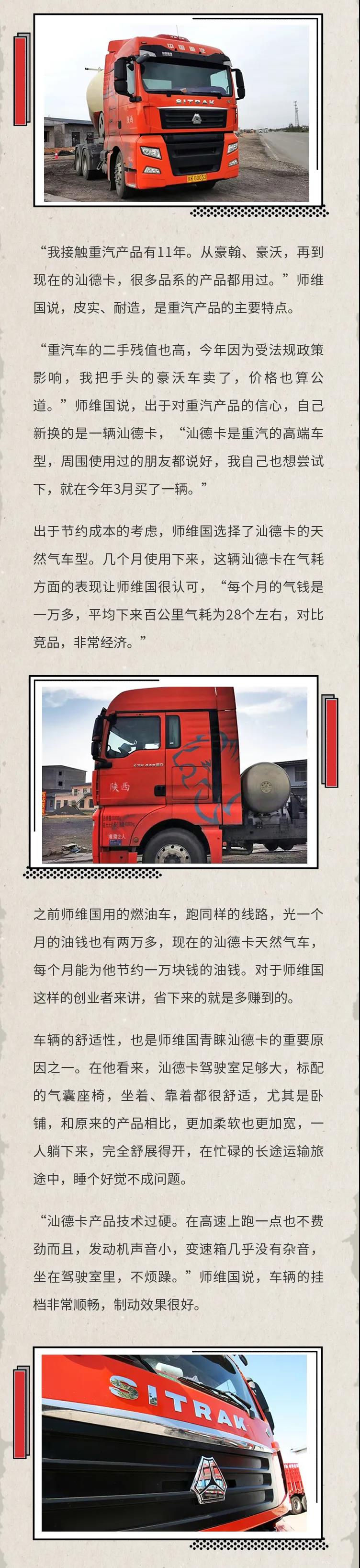 汕德卡用户2.jpg