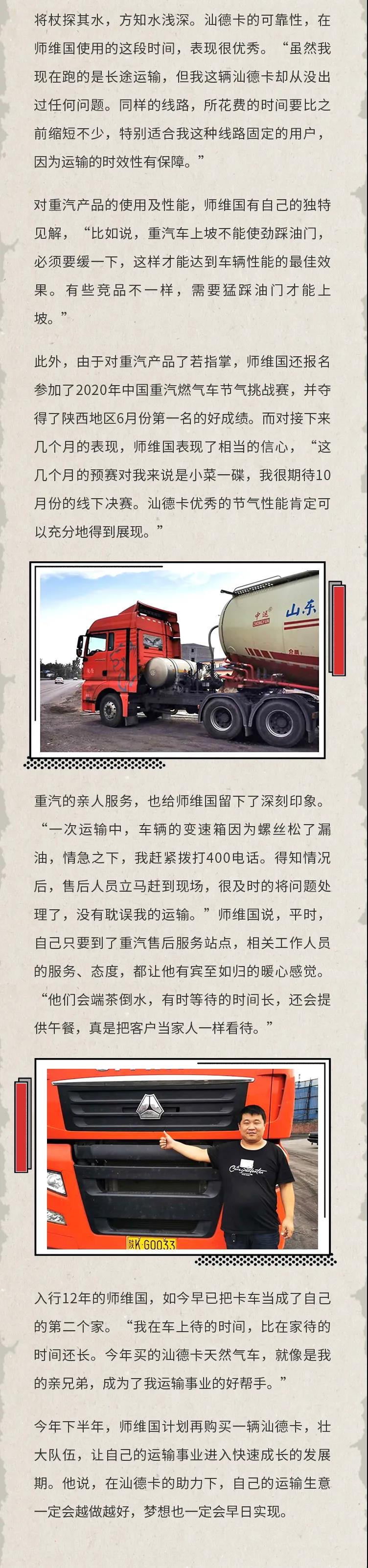 汕德卡用户3.jpg