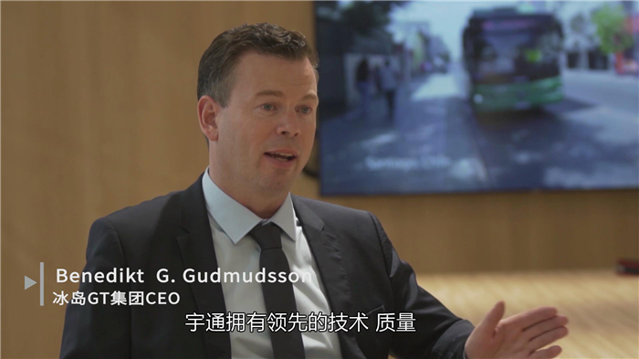 GT集团CEO Benedikt G.Gudmudsson_副本.png